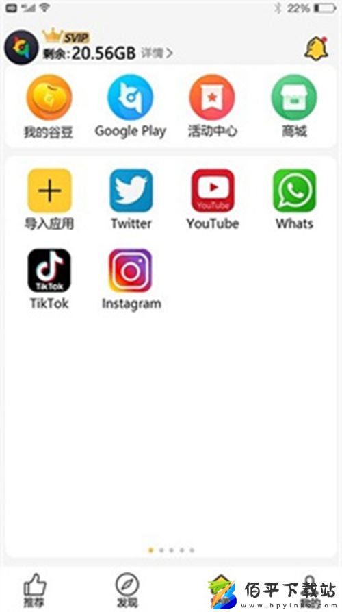 咕咕空间app下载安卓